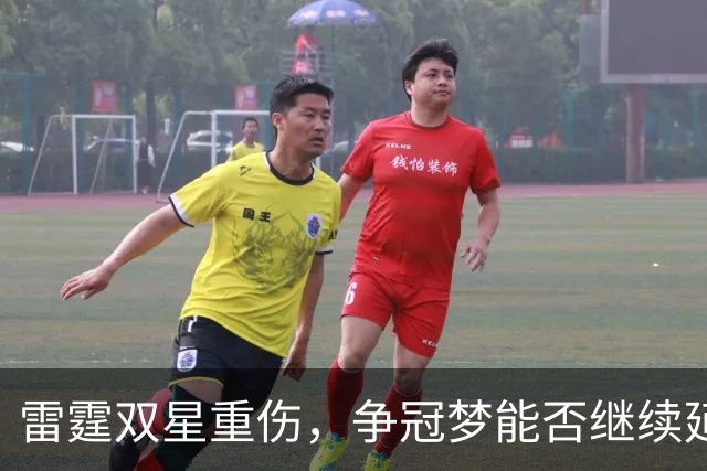 雷霆双星重伤，争冠梦能否继续延续？